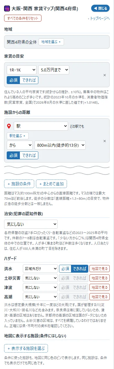 条件の欄(最初の条件)