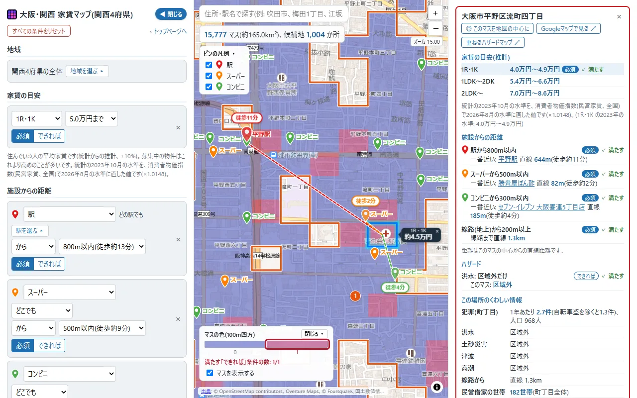候補地のマスを押したところ