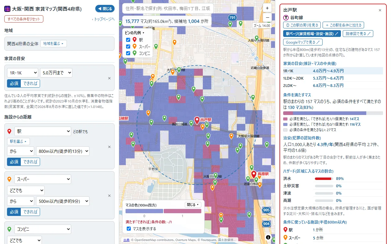 駅のピンを押したところ(出戸駅)